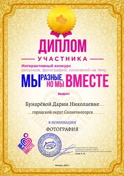 бунарева.jpg