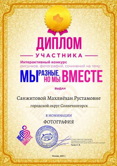 Санжитова.jpg