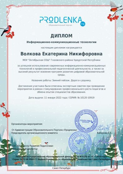 ikt_diploma (1).pdf.jpeg