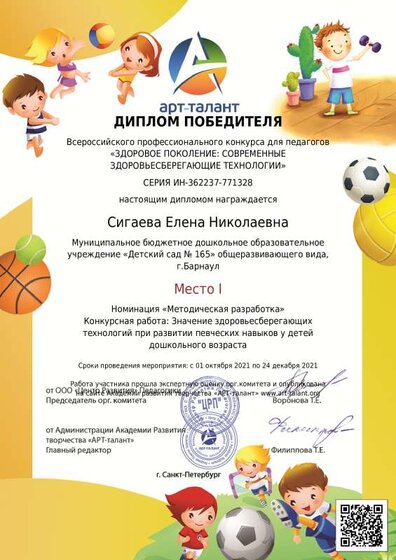 Сигаева Елена Николаевна(1).pdf.jpeg