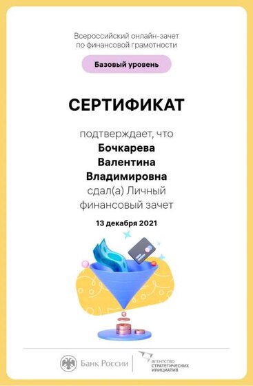 бочкарева (1).jpg
