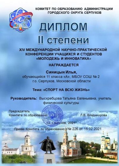 2 шк.jpg