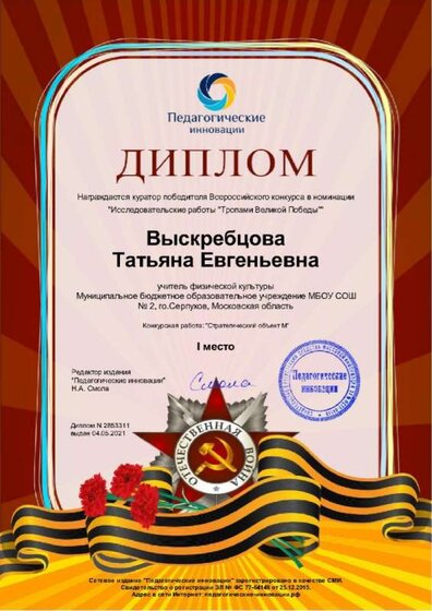 выскребцова Т.Е. (2).jpg
