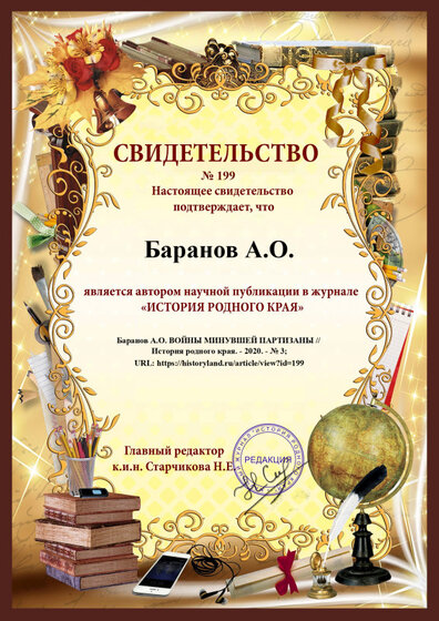 Баранов А..jpg