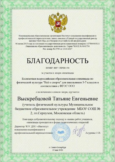 благодарность.jpg