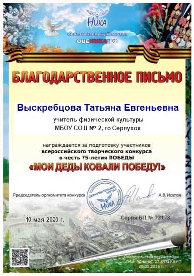 blag-pismo-pobeda.jpg