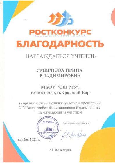 Росткон 2021-22 мой.pdf.jpeg
