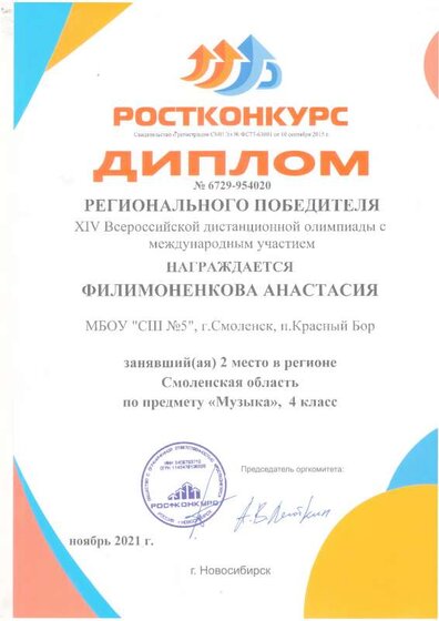 Росткон..pdf.jpeg