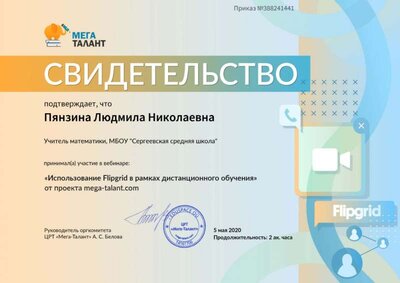 Свидетельство.jpg