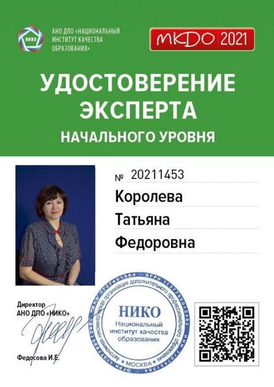 Уд_е эксперта - 21г.jpg