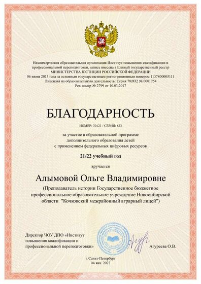 jury_member (2).pdf.jpeg
