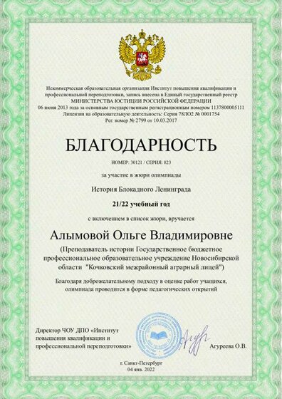 jury_member.pdf.jpeg