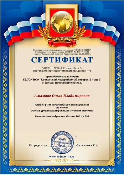 сертификат.jpeg