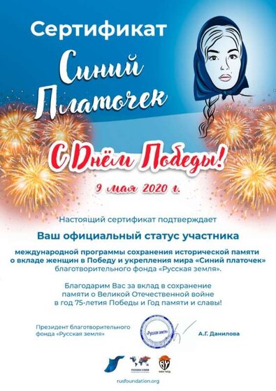 сертификат участника .jpg