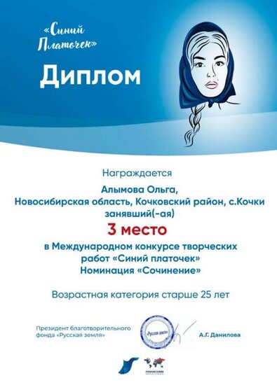 Алымова.jpeg
