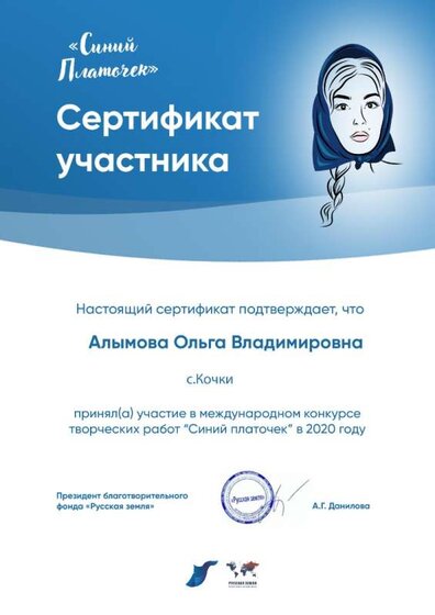 Алымова.jpg