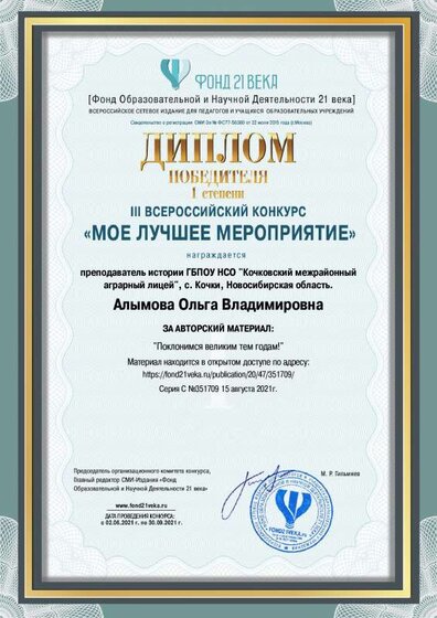 contest_diploma_351709.pdf.jpeg