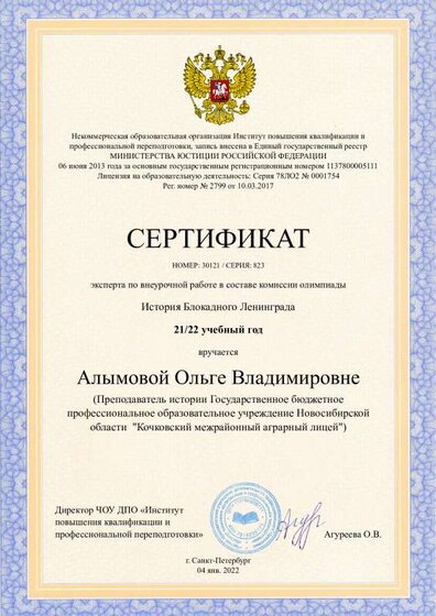 jury_member (1).pdf.jpeg