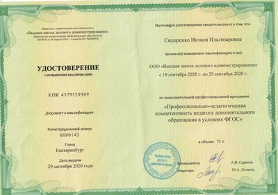 CCI29102020.jpg