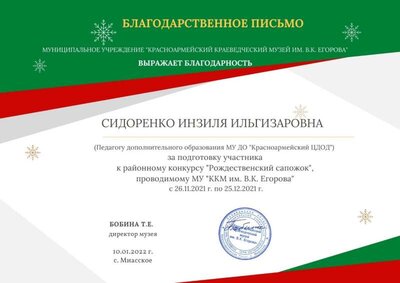 ИНЗИЛЯ С.jpg
