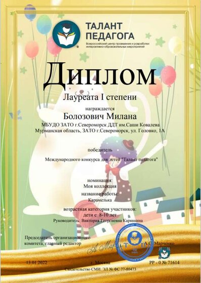Болозович.png