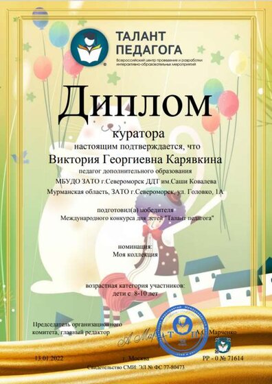 куратор.png