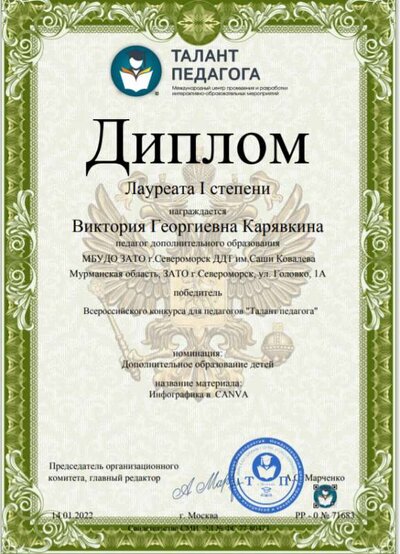 Диплом.png