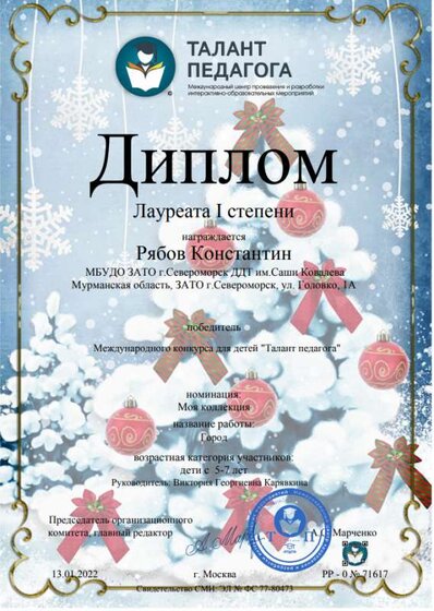 Рябов.png