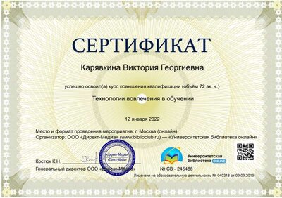 Сертификат.png