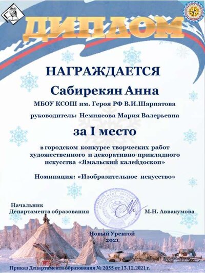 СШ 13_Сабирекян.JPG