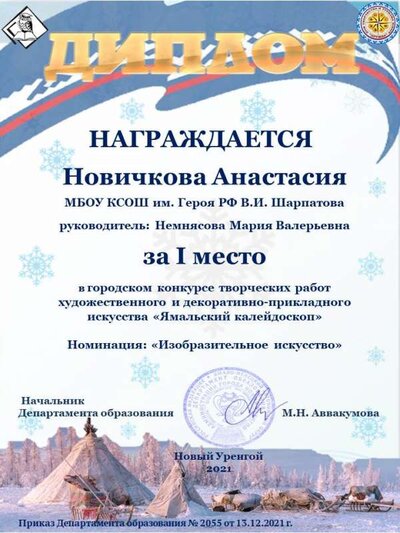 сш 13_Новичкова.JPG