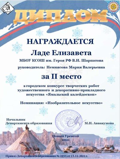 СШ 13_Ладе.JPG