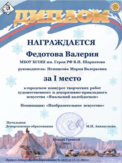 СШ 13_Федотова.JPG