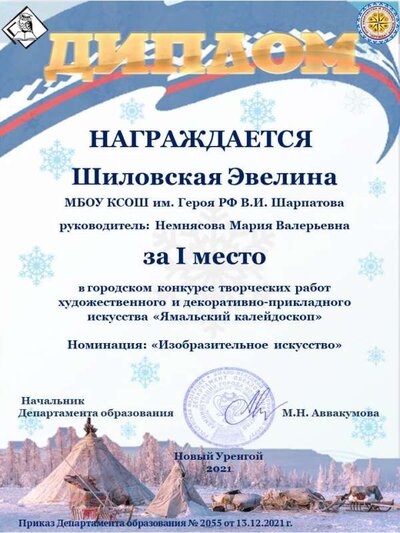 СШ 13_Шиловская1.JPG