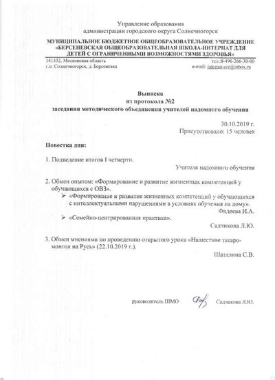 Нашествие татаро-монгол на Русь.jpg
