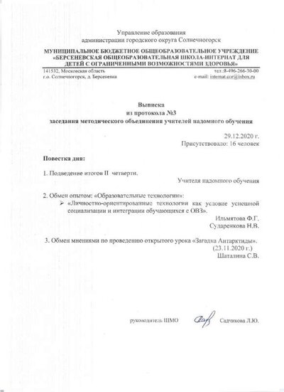 Загадка Антарктиды.jpg