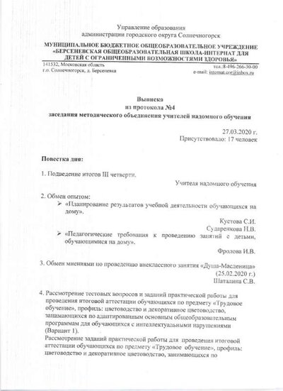 Душа-Масленица1.jpg