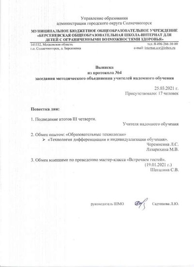 Встречаем гостей.jpg