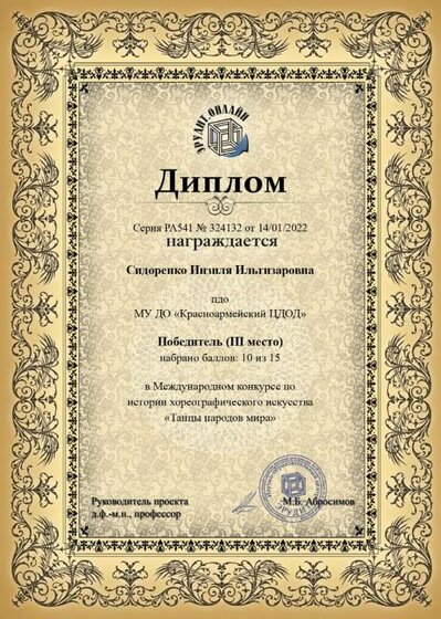 diplom.jpg
