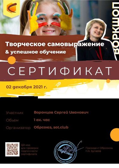 2 д.pdf.jpeg