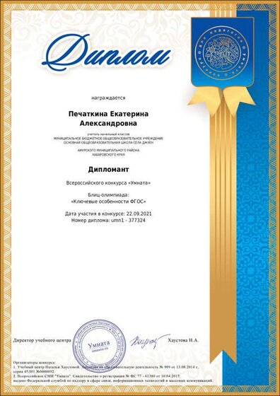 Умната.pdf.jpeg