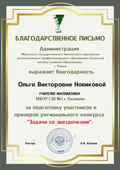 Новикова.png