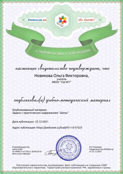 педсовет.png