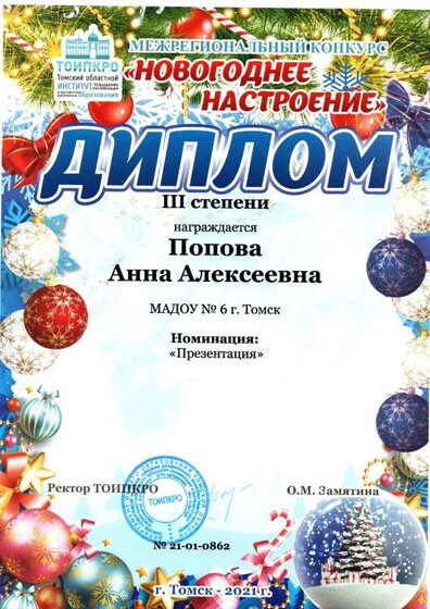2020-2021 тоипкро новог настр.pdf.jpeg