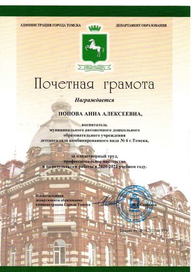 2020-2021 администр.pdf.jpeg