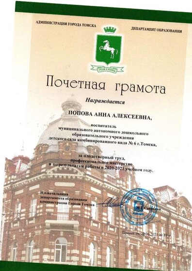 10.2021 Департамент образования.pdf.jpeg