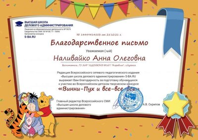 благодарность.jpg