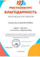благ ростконкурс 21.pdf.jpeg