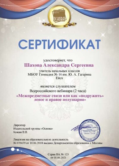 diplom (1).png