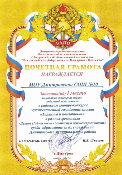 пож п.jpg